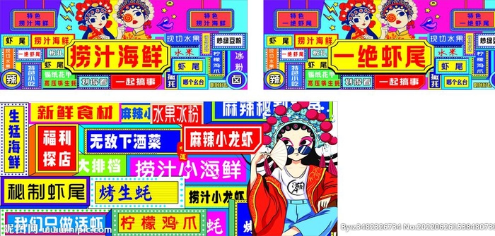 国潮门头图片cdr矢量模版下载