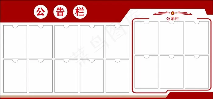 公告栏图片cdr矢量模版下载
