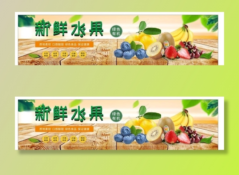 新鲜水果背景图片cdr矢量模版下载