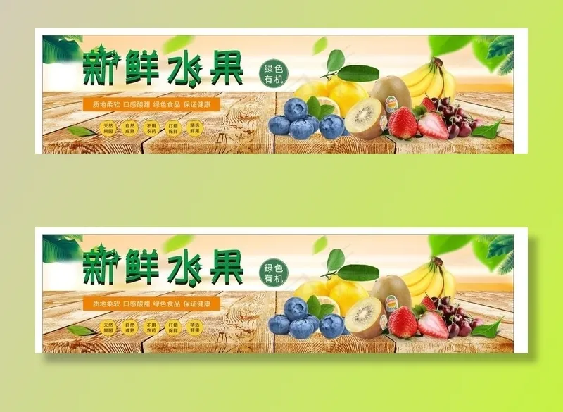 新鲜水果背景图片cdr矢量模版下载
