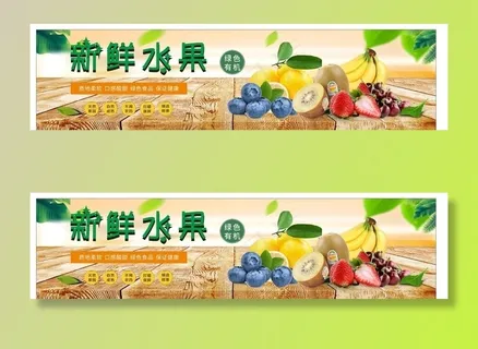 新鲜水果背景图片 新鲜水果背景图片