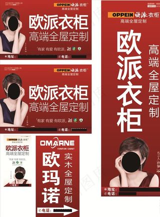 欧派衣柜广告图片