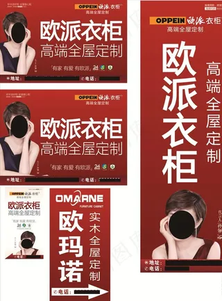 欧派衣柜广告图片