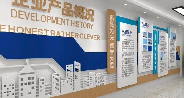 企业文化墙图片