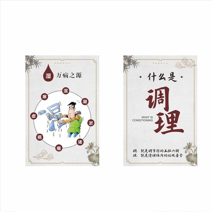 万病之源湿气图片