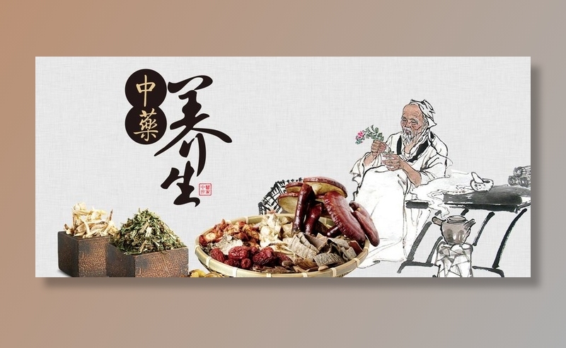 中医养生图片(2445x1166)psd模版下载