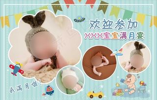 满月宴喷绘背景（未转曲）图片