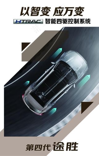 第四代途胜吊旗图片