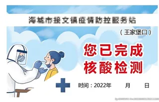 核酸检测卡图片