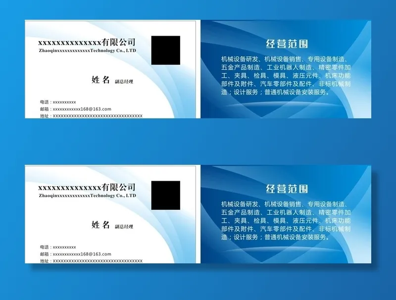 科技名片图片cdr矢量模版下载