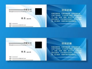 科技名片图片