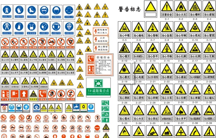 交通警示牌 路牌 警示牌 禁止图片