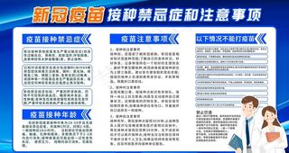 疫苗接种图片