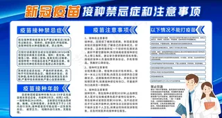 疫苗接种图片