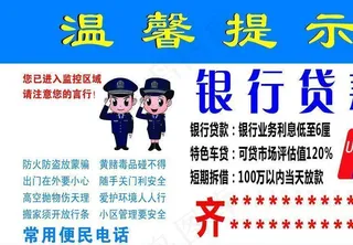 温馨提示图片