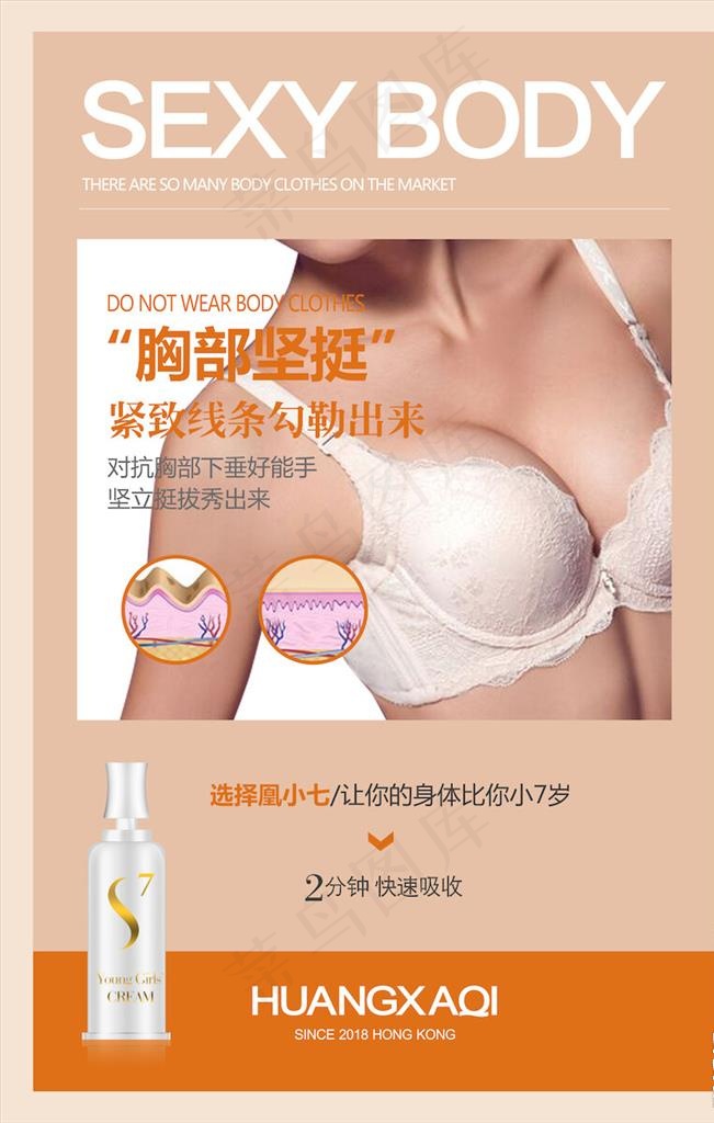 美妆海报图片