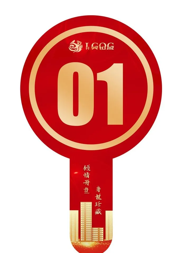 手举号码牌 红色 地产图片(2480x3508)psd模版下载