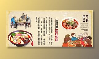 冒菜海报喷绘图片