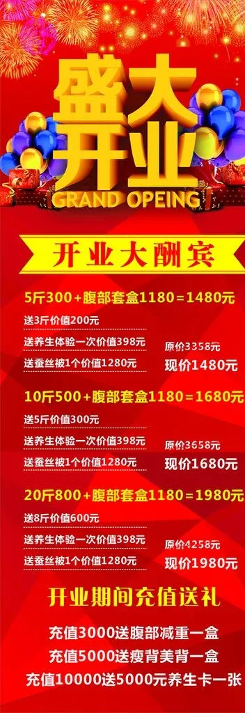 盛大开业展架图片cdr矢量模版下载