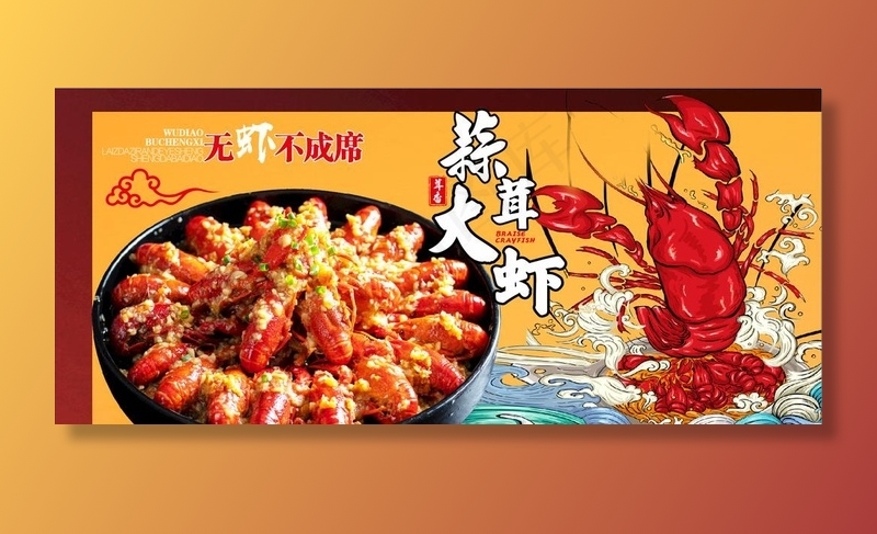 蒜蓉小龙虾图片