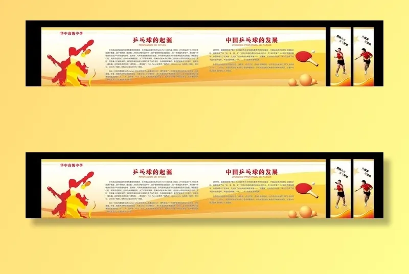 乒乓球海报图片cdr矢量模版下载