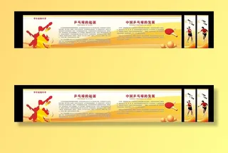 乒乓球海报图片