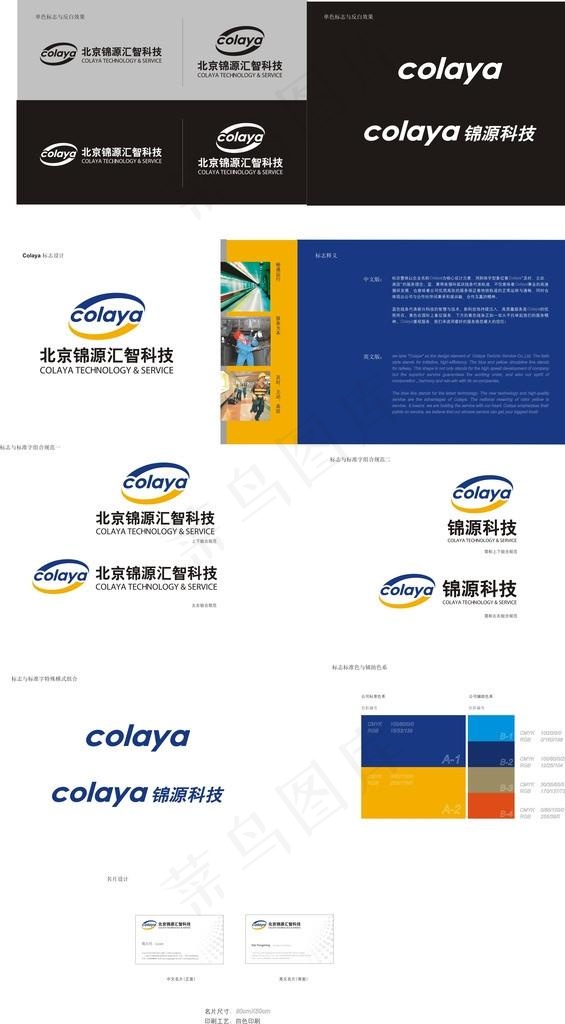 北京锦源汇智科技图片ai矢量模版下载