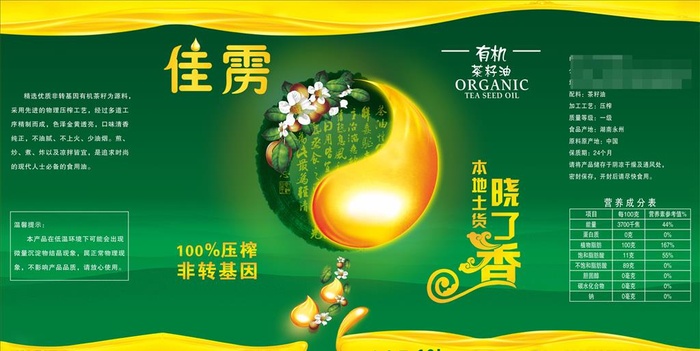 茶籽油包装图片cdr矢量模版下载