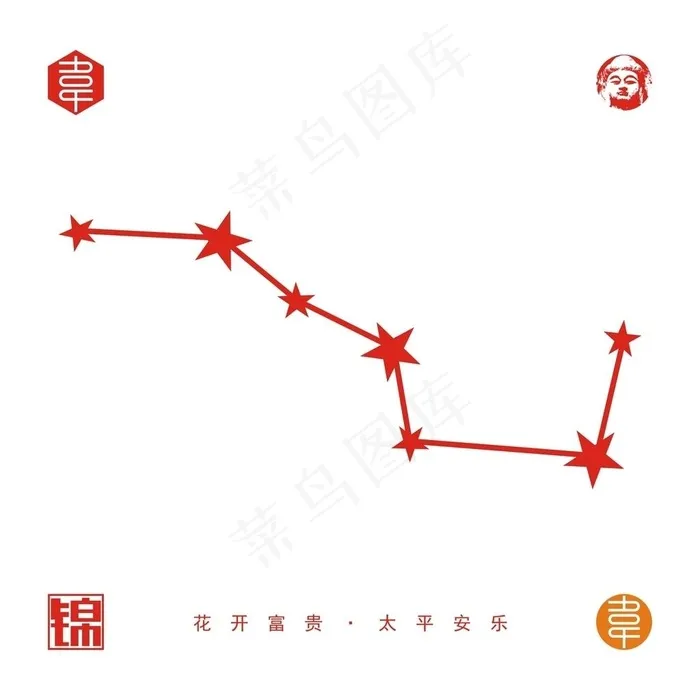 北斗七星矢量文件图片cdr矢量模版下载