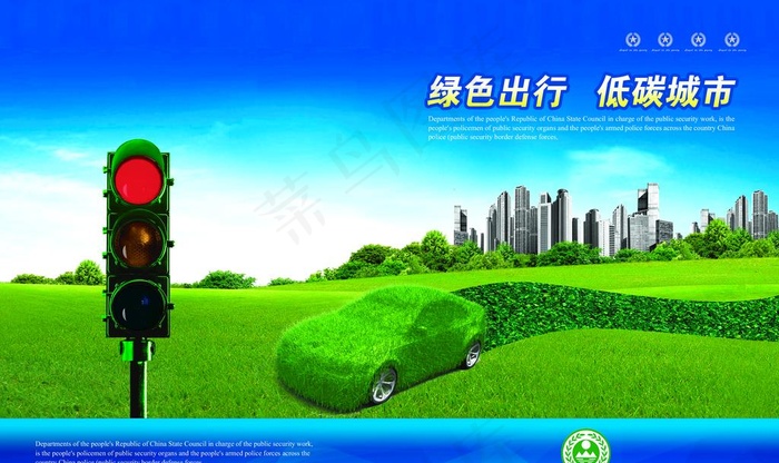 红绿灯图片psd模版下载