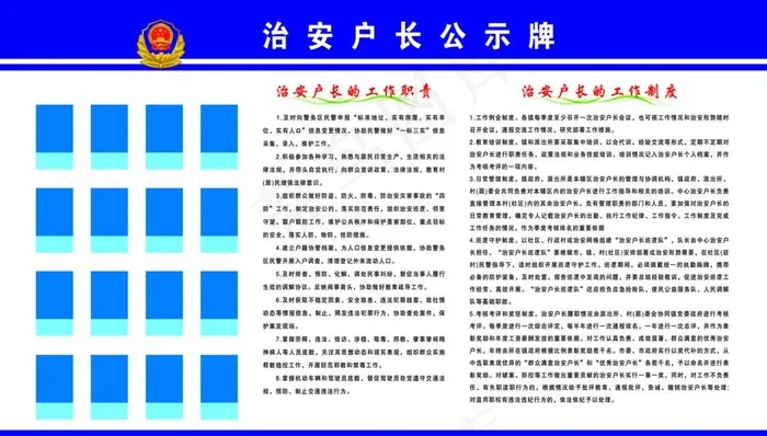 户长图片(6000x3600)psd模版下载