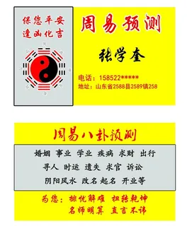 周易预测 名片 八卦图片