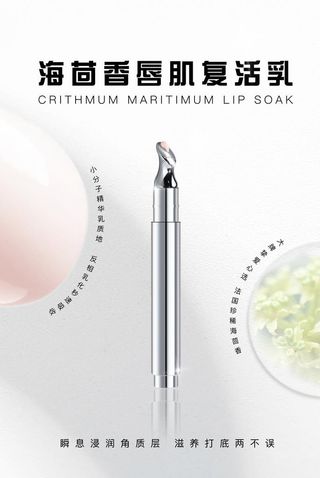 乳液海报图片