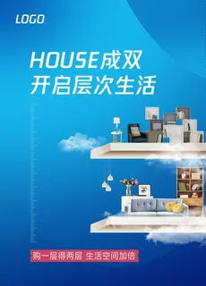 公寓价值点展板海报图片