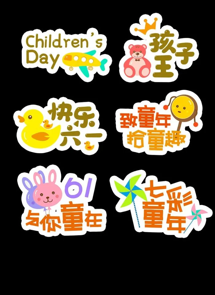 六一儿童节手举牌图片(2480x3508)psd模版下载