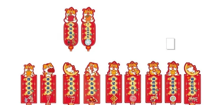 元旦对联图片cdr矢量模版下载