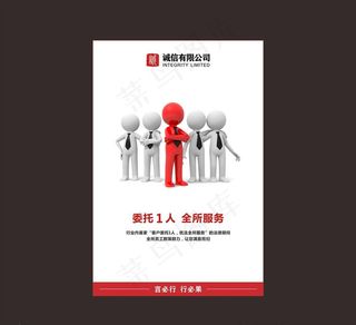 委托1人 全所服务 服务理念图片