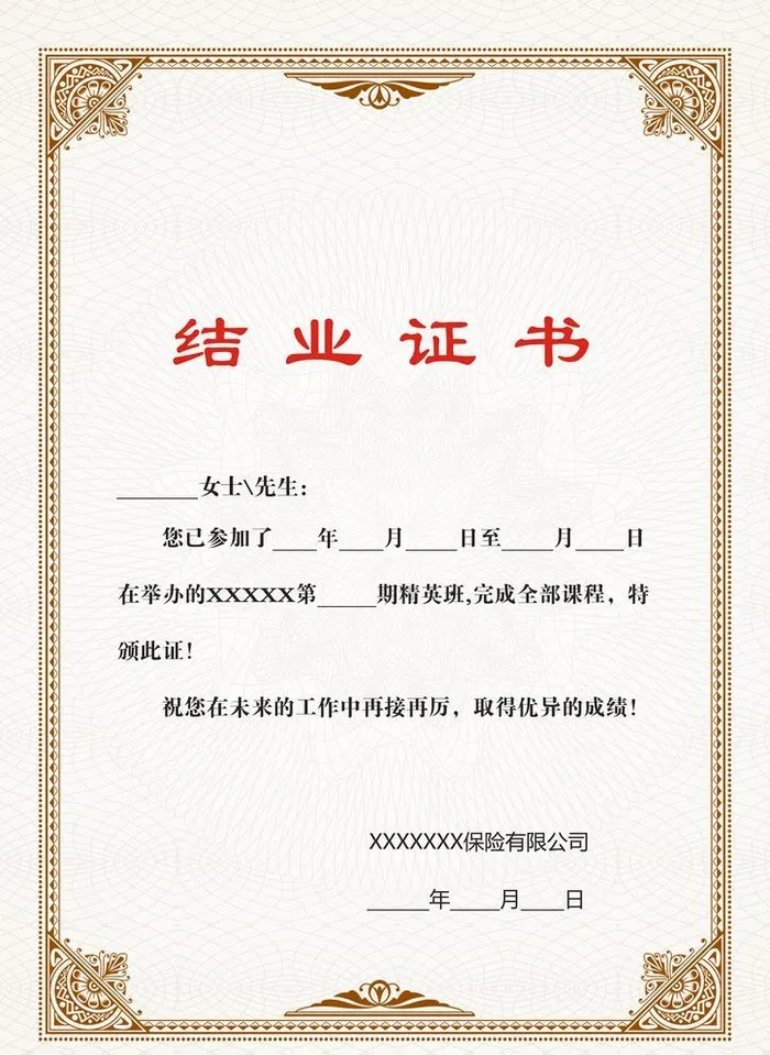 结业证书图片(2839x4016)psd模版下载