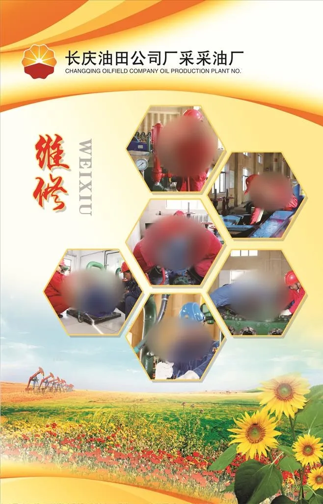 员工风采图片(2362x3507)psd模版下载