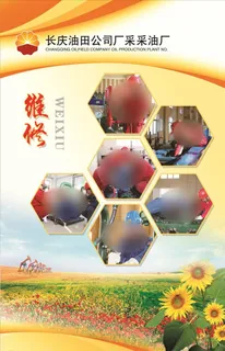 员工风采图片 员工风采图片