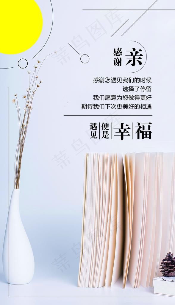 感谢卡图片psd模版下载