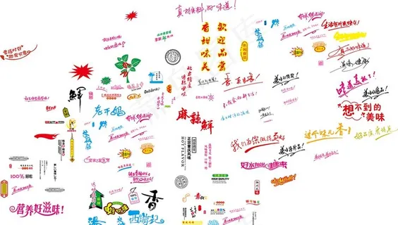 包装广告语图片