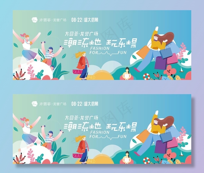 购物中心插画围挡图片eps,ai矢量模版下载