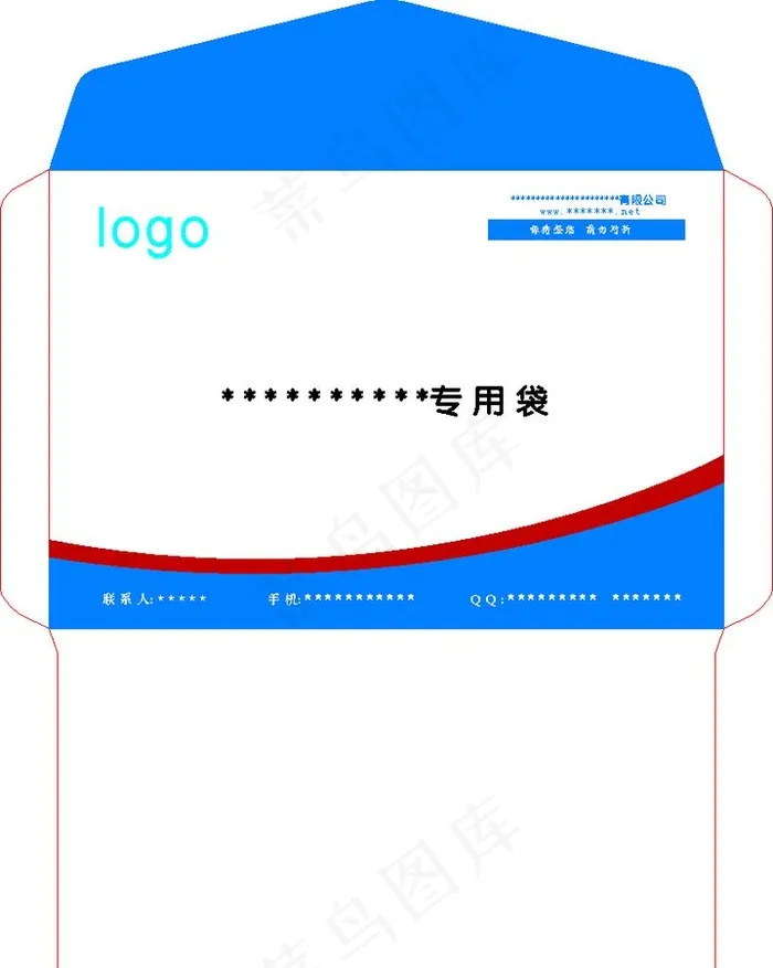 公司信封专用袋图片cdr矢量模版下载