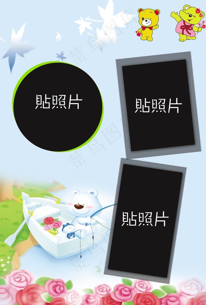 成长档案图片psd模版下载