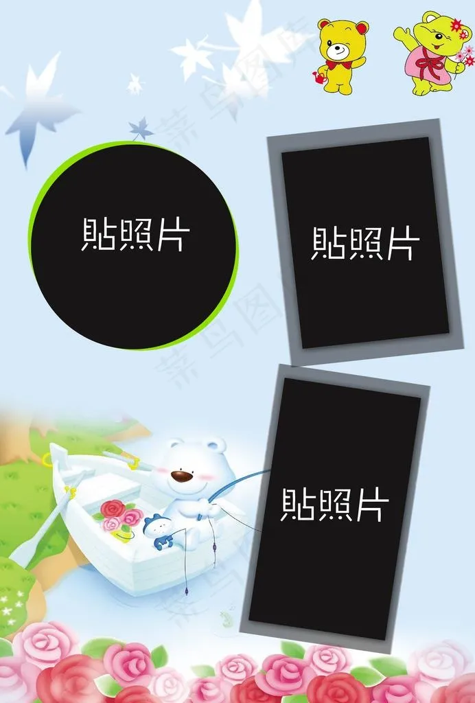 成长档案图片psd模版下载