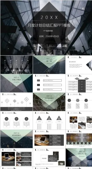 月度计划总结汇报PPT
            
动态预览图