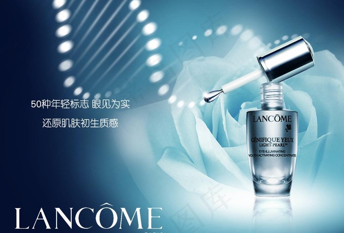 兰蔻 化妆品 海报图片