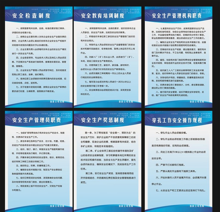 矿山制度图片cdr矢量模版下载