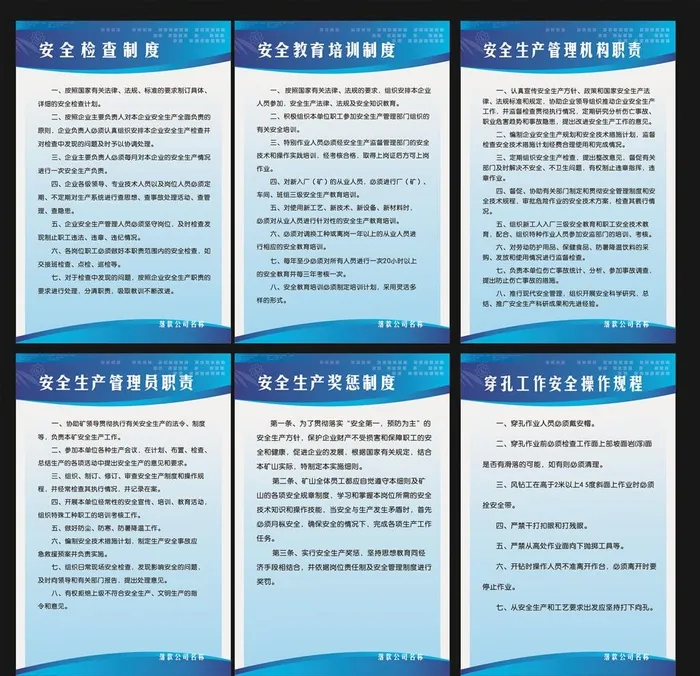 矿山制度图片cdr矢量模版下载